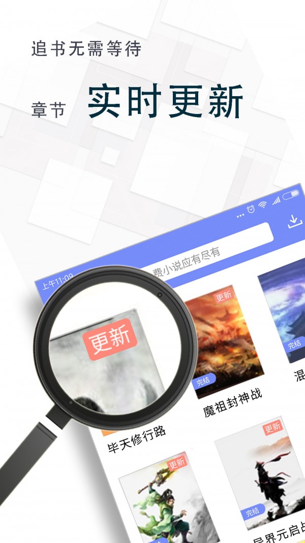 海棠小说app截图_4