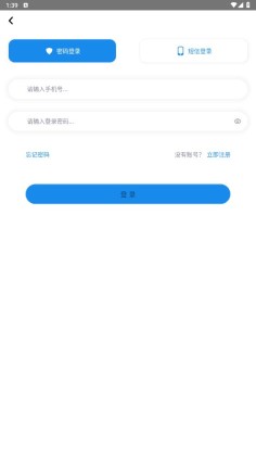 渤钻教培app截图_1