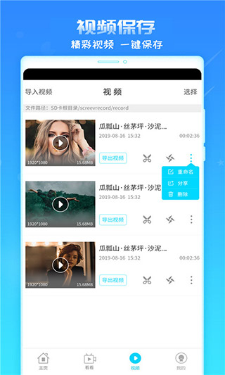录屏精灵截图_4