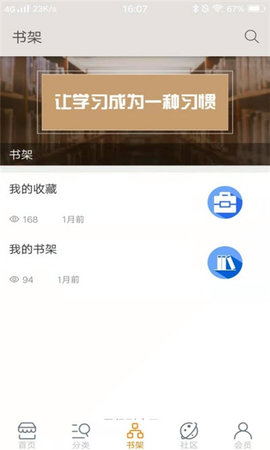 富乐大学 v1.0 安卓版截图_3