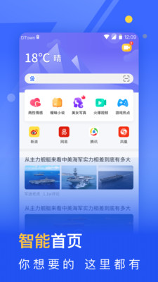 秘密浏览器截图_4
