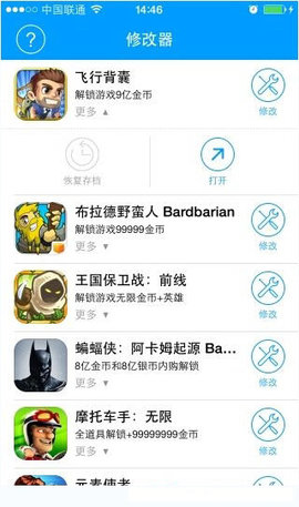游戏大师截图_3
