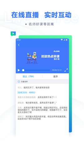 粉笔网课app v6.16.40.4 安卓版截图_2