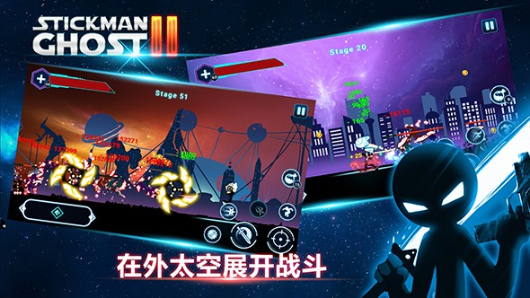 火柴人幽灵2截图_2