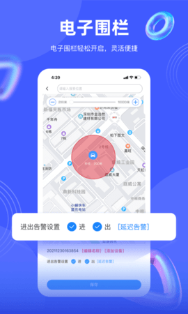 途强在线（BleLib） v2.31.1 安卓版截图_2