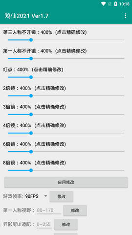 和平精英除草截图_1