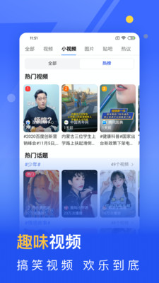 秘密浏览器截图_1
