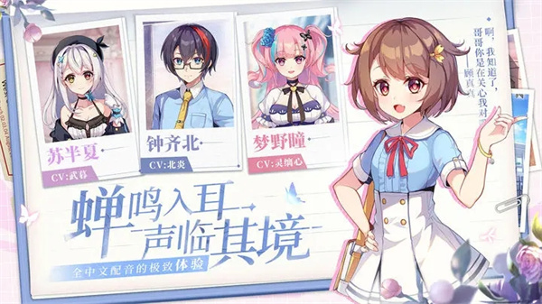 不存在的谎言安卓版截图_3