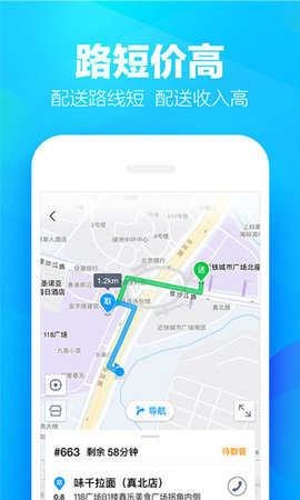 蜂鸟众包app截图_1