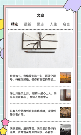 秘塔快写app截图_3
