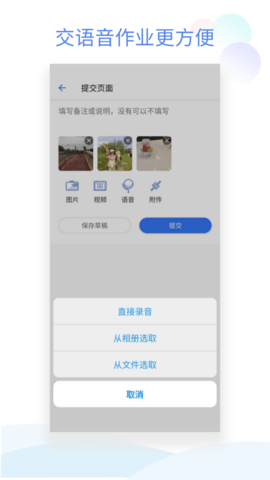 班级小管家 v2.2.8 安卓版截图_1