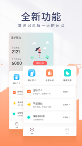金桔计步 v1.0.1 安卓版截图_2