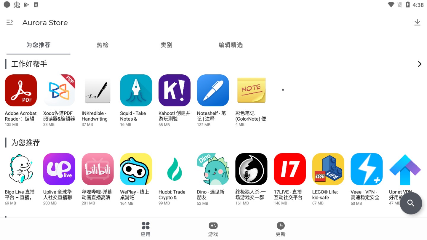 aurora截图_1