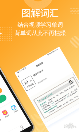 MBA背单词 v4.0.1 安卓版截图_4