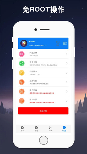 连点器截图_5