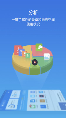 es文件浏览器截图_4