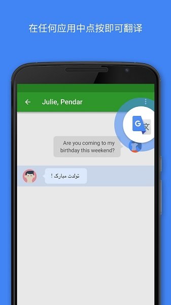 google翻译截图_3