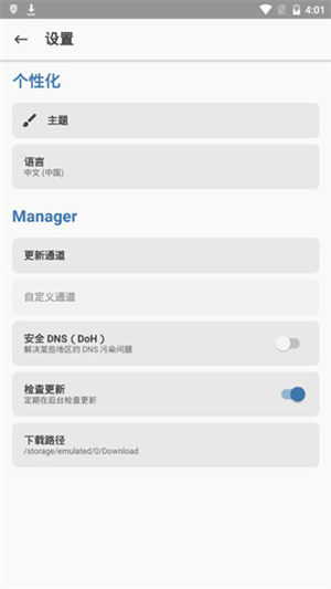 magiskalpha截图_5