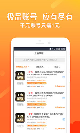 U号租 v1.70.00 安卓版截图_2