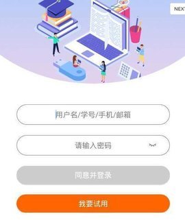 如是网课 v2.3.02 安卓版截图_3