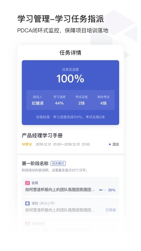 酷学院企业大学官网版截图_1