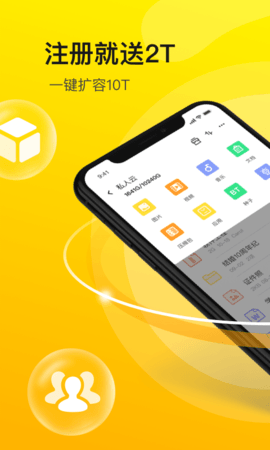 曲奇云盘 v3.8.0 安卓版截图_4