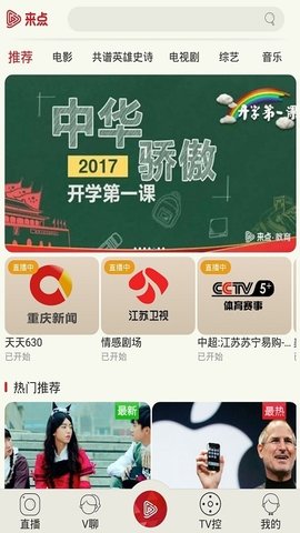 重庆云课堂 v4.4.8 安卓版截图_2