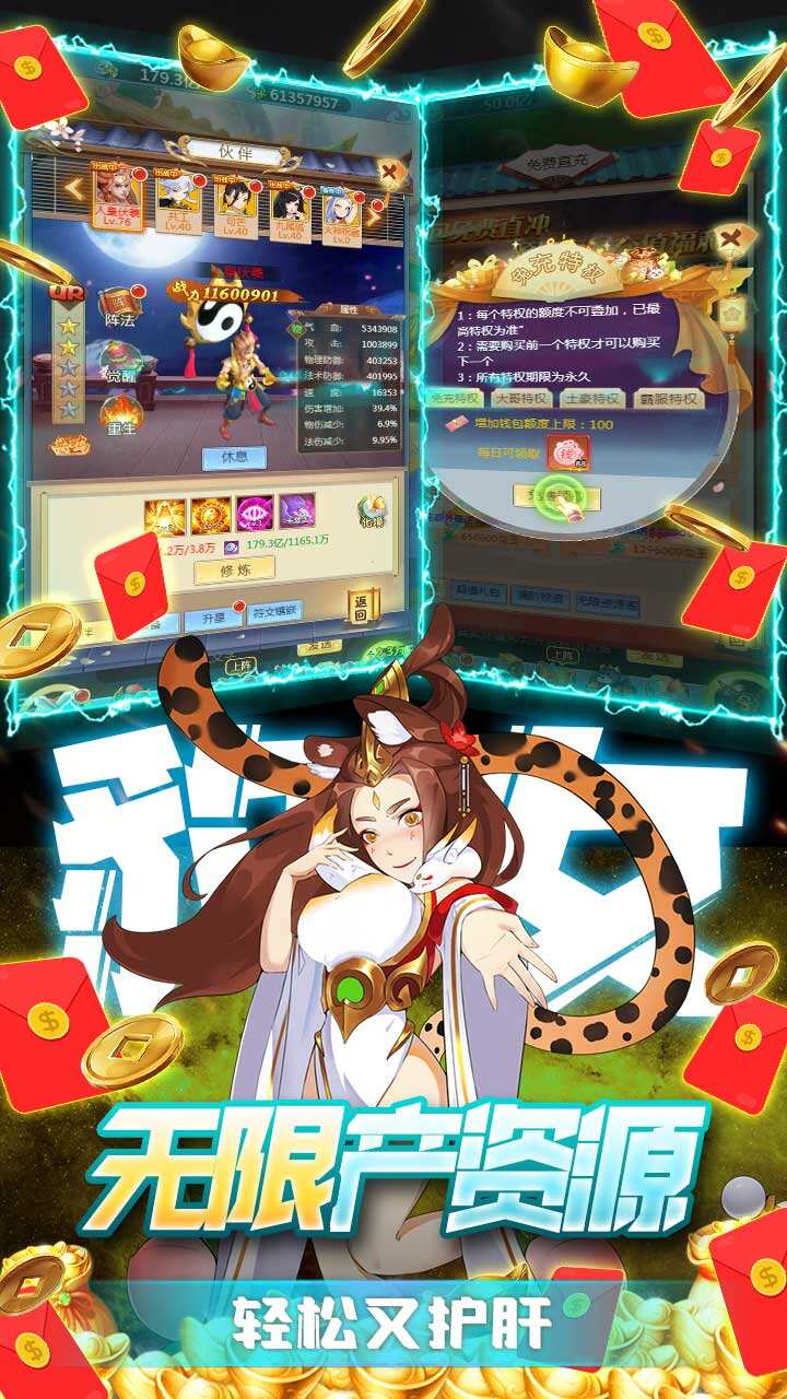 新天上碑台服截图_5