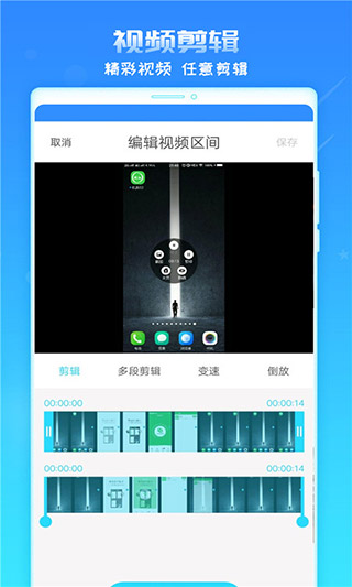 录屏精灵截图_2