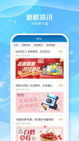 光明随心订 v4.1.2 安卓版截图_3
