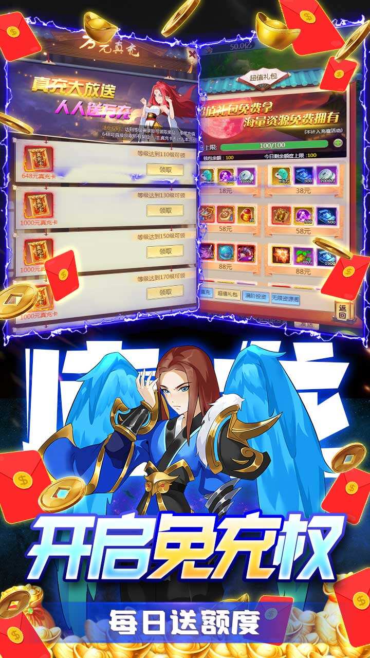 新天上碑台服截图_1
