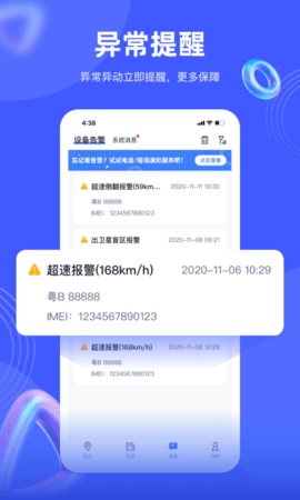 途强在线（BleLib） v2.31.1 安卓版截图_1