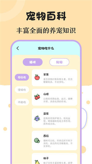 动物翻译器截图_1