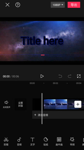 剪映手机版 v8.6.0 安卓版截图_2