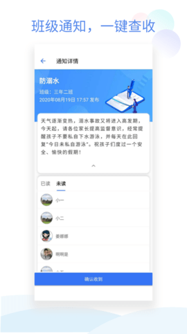 班级小管家 v2.2.8 安卓版截图_2