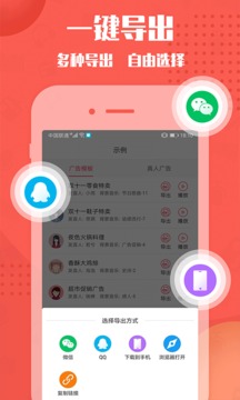 配音神器截图_2