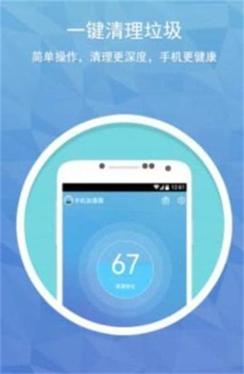 变速精灵截图_2