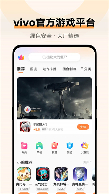 游戏中心截图_3