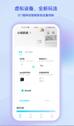 智慧生活app截图_1