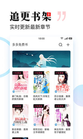 多多免费书 v1.0.22 安卓版截图_2