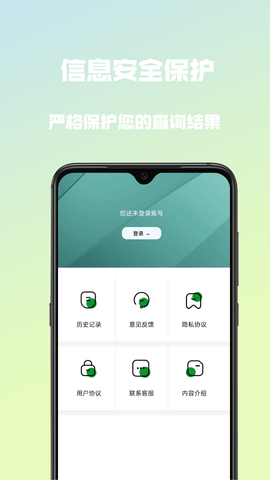 小白优信 v1.0 安卓版截图_1