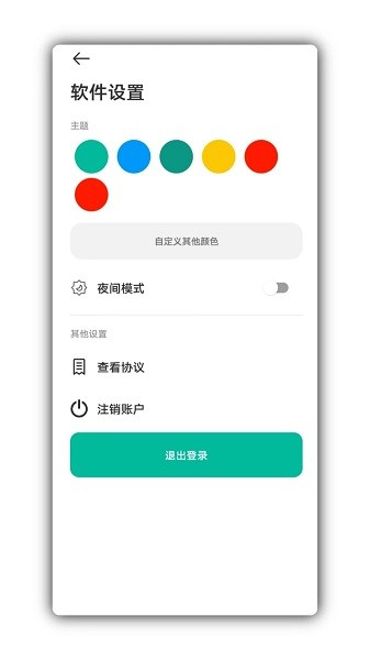 写锤子检讨书app截图_2