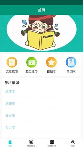 点点背单词 v1.0.2 安卓版截图_3