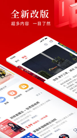 三享读书 v5.1.1 安卓版截图_2