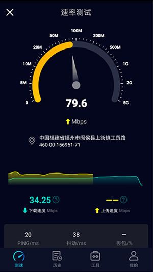 speedtest5g测速截图_3