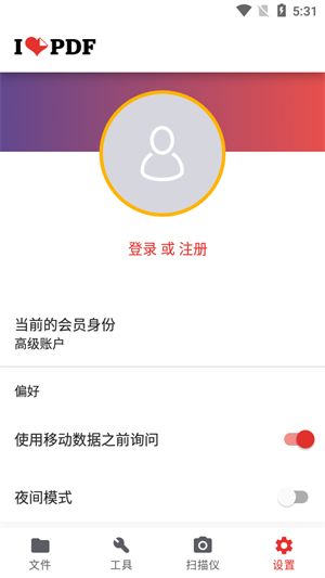 ilovepdf截图_2