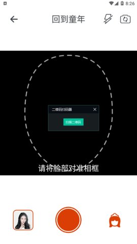 玲珑相机 1.0.0截图_1