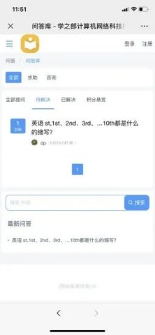 学之郎 v1.0 安卓版截图_1