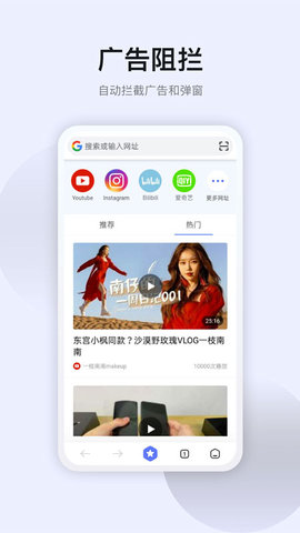 星海浏览器截图_1