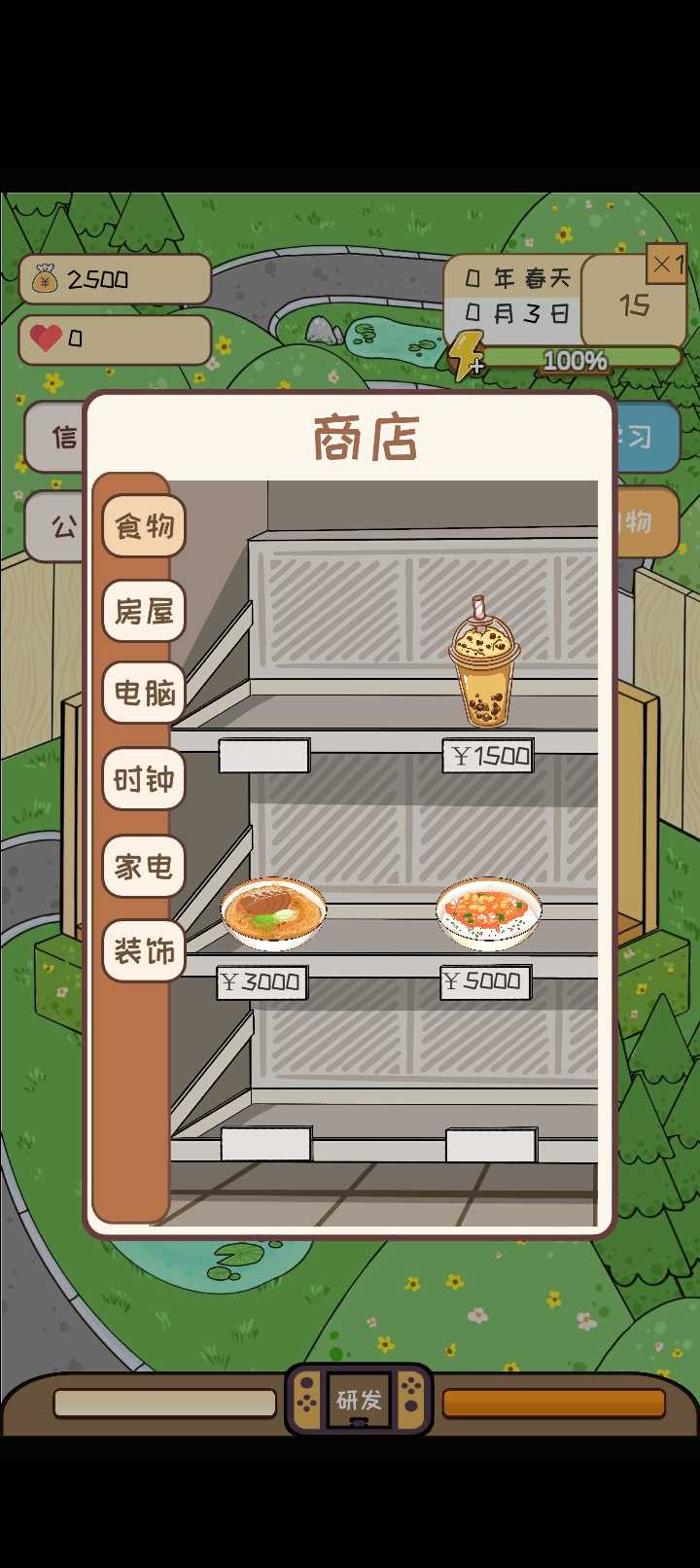 模拟开发者手机版截图_3